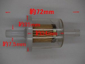 画像1: 汎用燃料フィルター FF-3